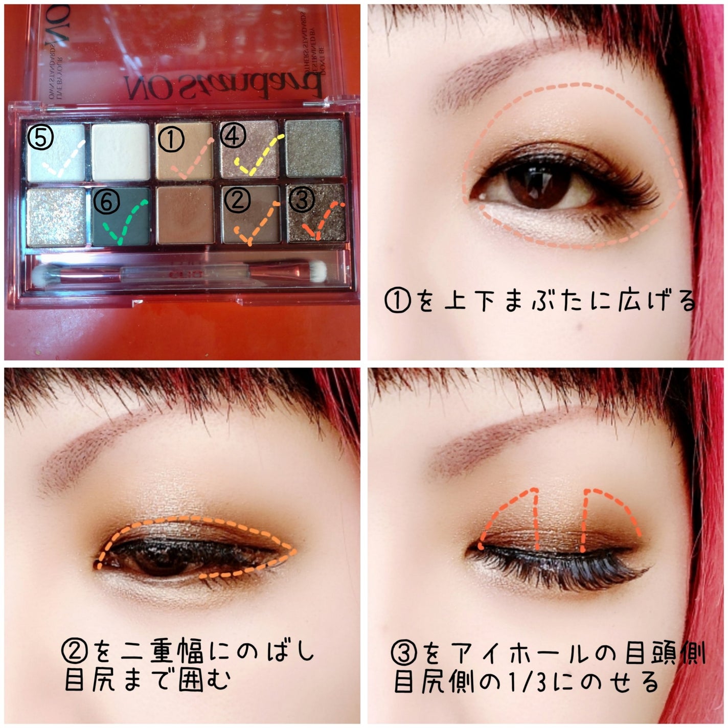 プロ アイ パレット/CLIO/アイシャドウパレットを使ったクチコミ(3枚目)