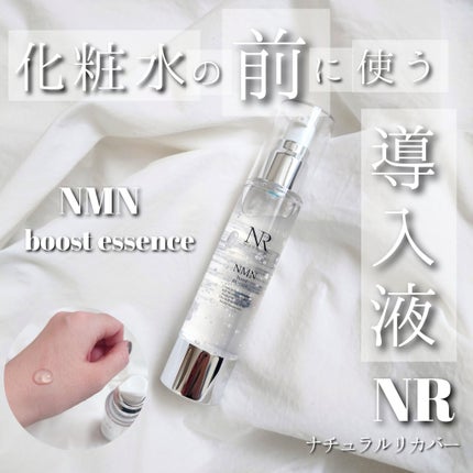 NMNブーストエッセンス/Natuore Recover/ブースター・導入液を使ったクチコミ(1枚目)