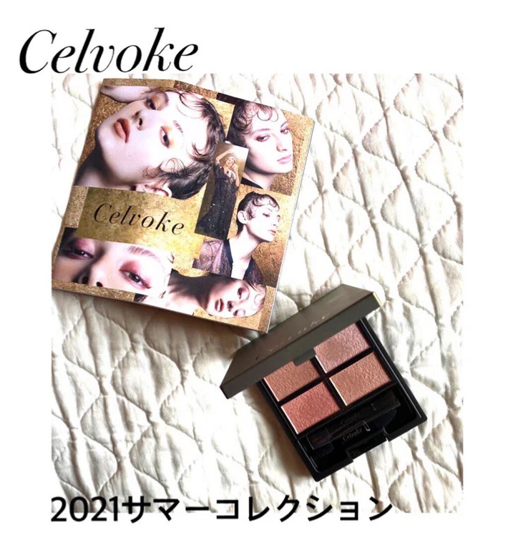ヴォランタリーベイシス アイパレット/Celvoke/アイシャドウパレットを使ったクチコミ（1枚目）