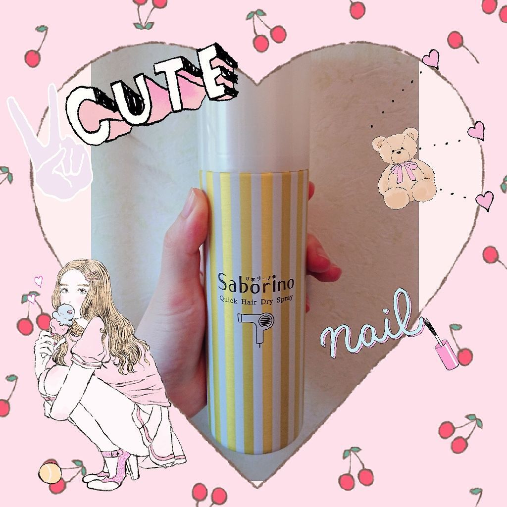 速く乾かスプレー n/サボリーノ/ヘアスプレーを使ったクチコミ(1枚目)