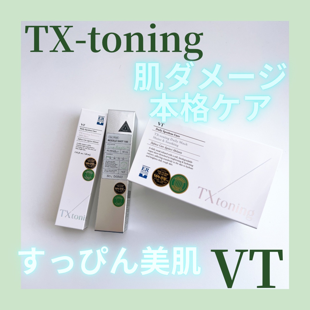 リードルショット100/VT/美容液を使ったクチコミ（1枚目）