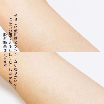 ミュゼコスメ メンズ 薬用ヘアリムーバルクリーム ホワイトシトラスの香り/ミュゼコスメ/除毛クリームを使ったクチコミ(7枚目)