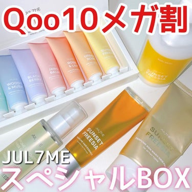 パフュームリカバリーヘアエッセンス/JUL7ME/ヘアオイルを使ったクチコミ（1枚目）