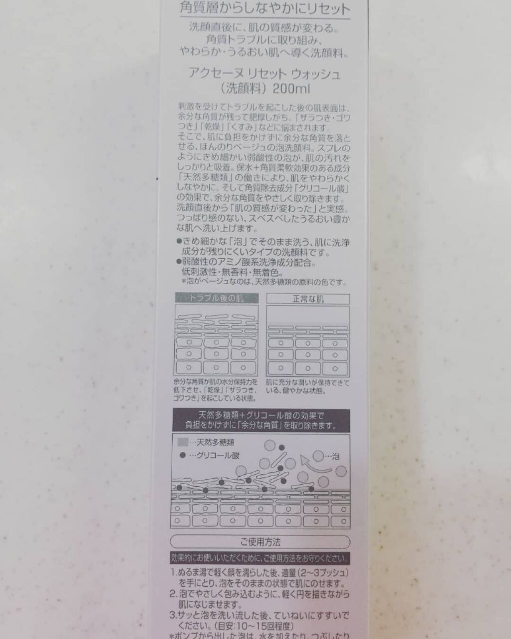 リセット ウォッシュ/ACSEINE/泡洗顔を使ったクチコミ（3枚目）