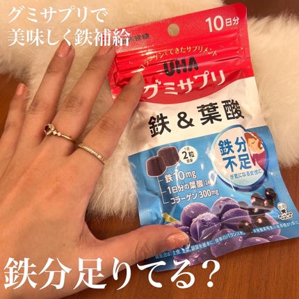 グミサプリ 鉄&葉酸/UHA味覚糖/健康サプリメントを使ったクチコミ(1枚目)