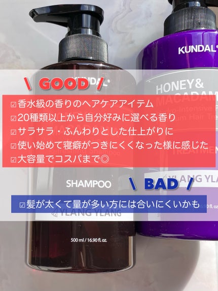 クンダル マカダミア ウルトラヘアセラム /KUNDAL/ヘアオイルを使ったクチコミ(9枚目)