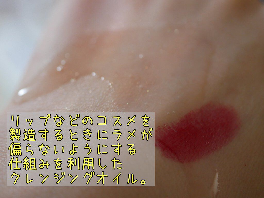 インスタント オフ オイル/KANEBO/オイルクレンジングを使ったクチコミ(2枚目)