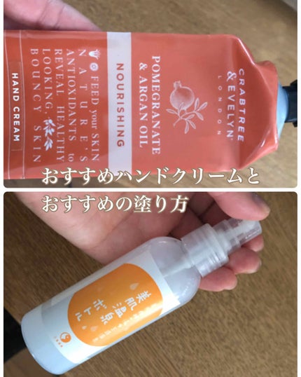 クラブツリー&イヴリン/ボディローション/ハウス オブ ローゼ/香水(その他)を使ったクチコミ(1枚目)