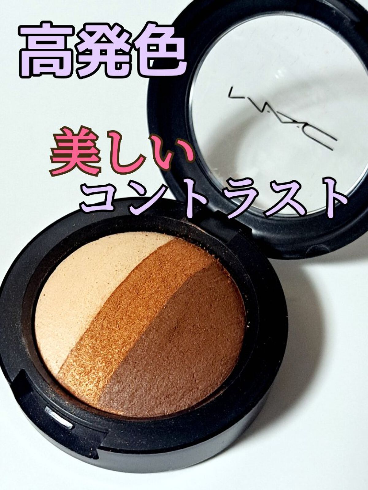 ミネラライズ アイシャドウ/M・A・C/アイシャドウパレットを使ったクチコミ（1枚目）