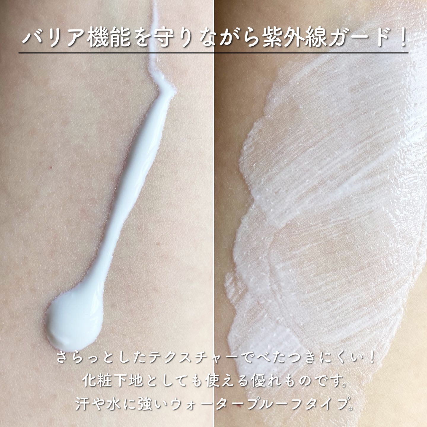 ミノンUVマイルドミルク/ミノン/日焼け止めミルクを使ったクチコミ（2枚目）