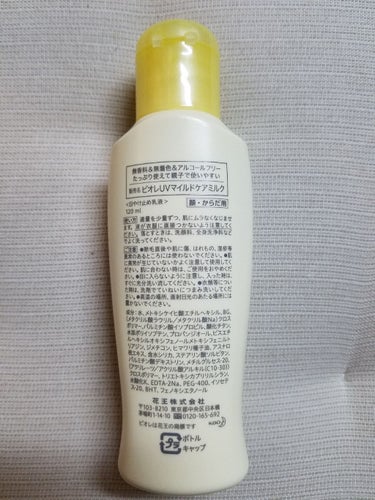 ビオレUV マイルドケアミルク SPF30/ビオレ/日焼け止め・UVケアを使ったクチコミ（3枚目）