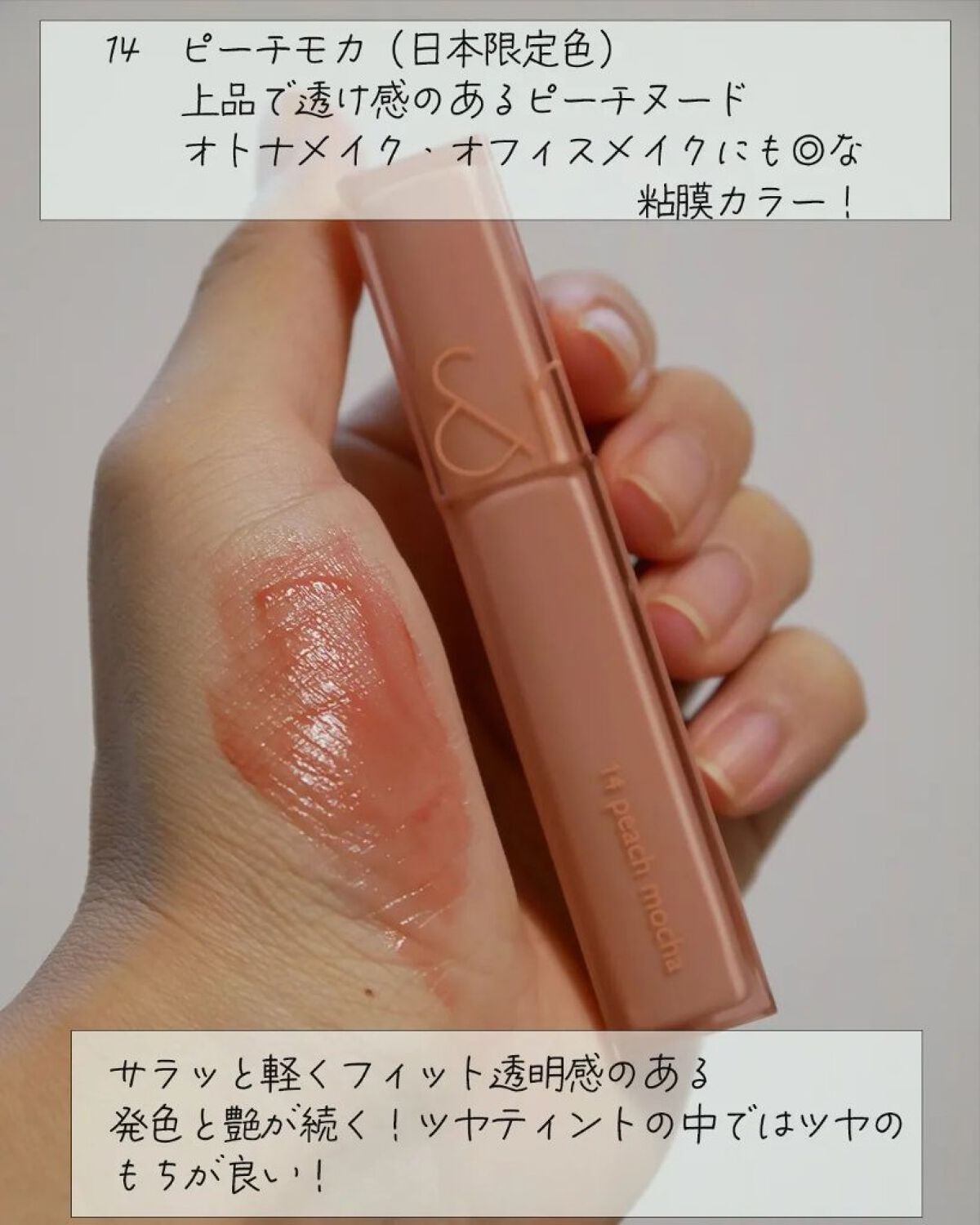 デュイフルウォーターティント/rom&nd/リップティントを使ったクチコミ（3枚目）