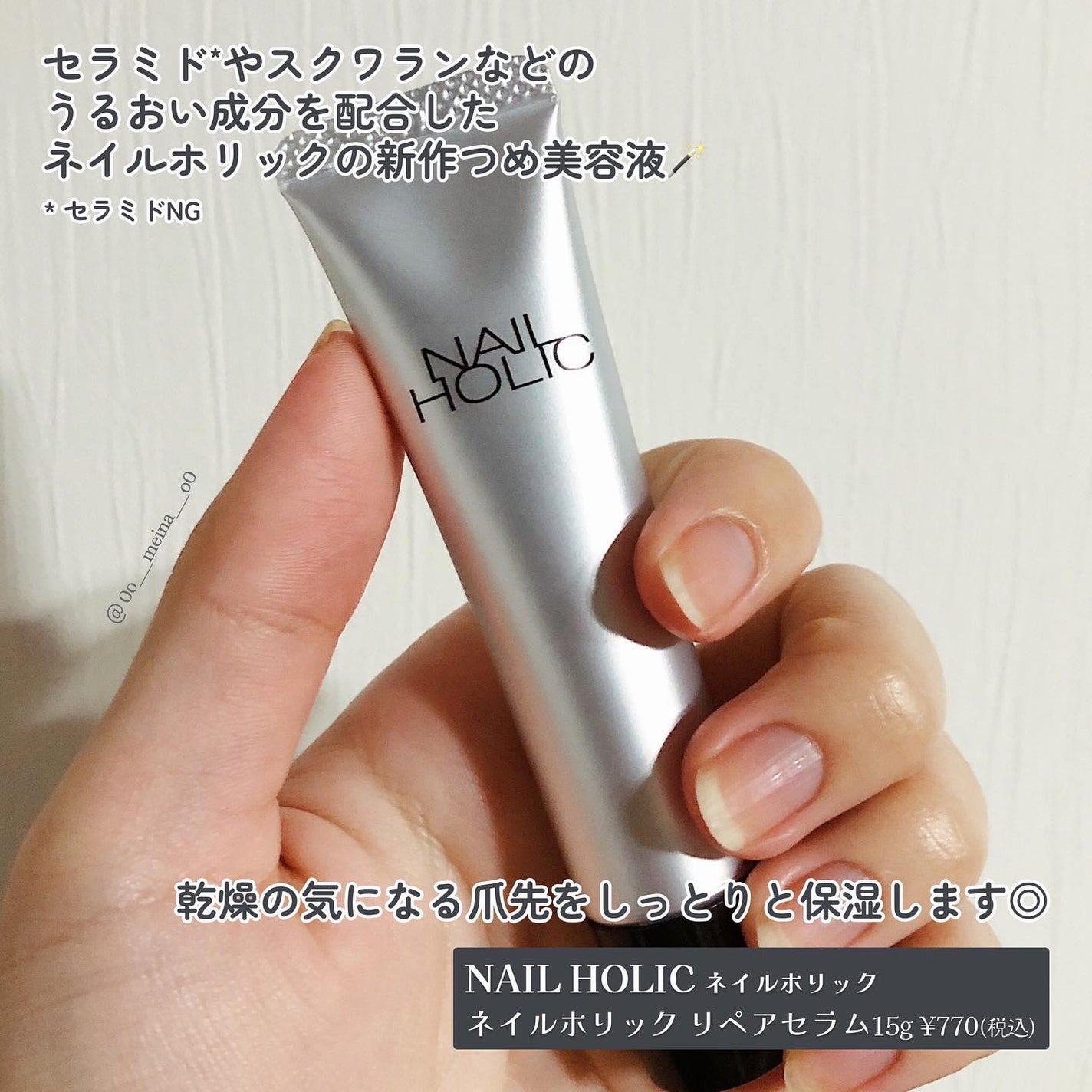 リペア セラム/ネイルホリック/ネイルオイル・トリートメントを使ったクチコミ(2枚目)