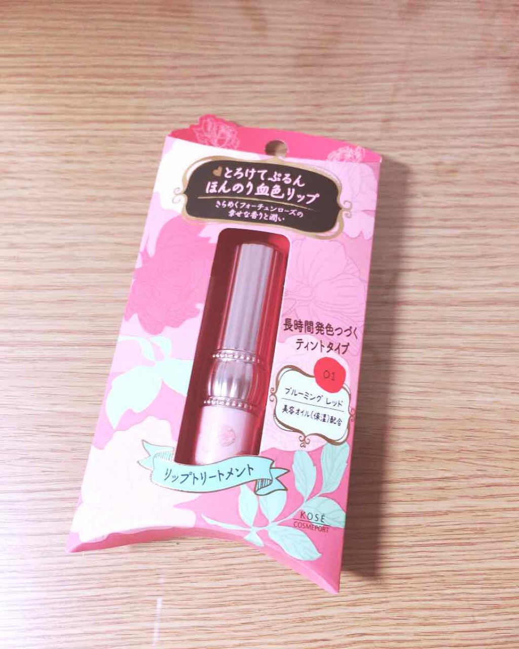 RH リップカラートリートメント/フォーチュン/リップケアを使ったクチコミ（1枚目）