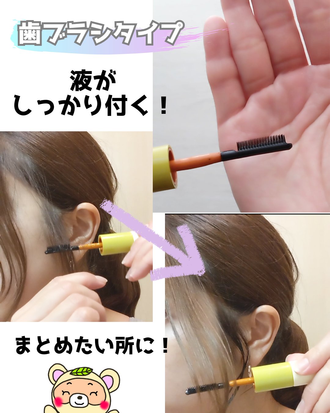 ハイプフィットヘアマスカラ/narka/その他スタイリングを使ったクチコミ（3枚目）