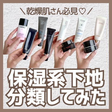 アンリミテッド ケア モチバーム ベース/shu uemura/化粧下地を使ったクチコミ（1枚目）