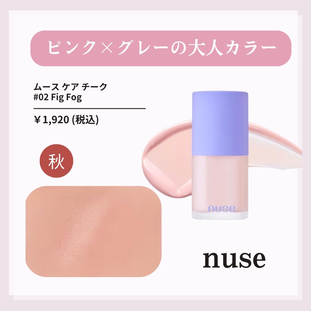 ジューシー パン ウォーター ブラッシャー/A’pieu/リキッドチークを使ったクチコミ(4枚目)