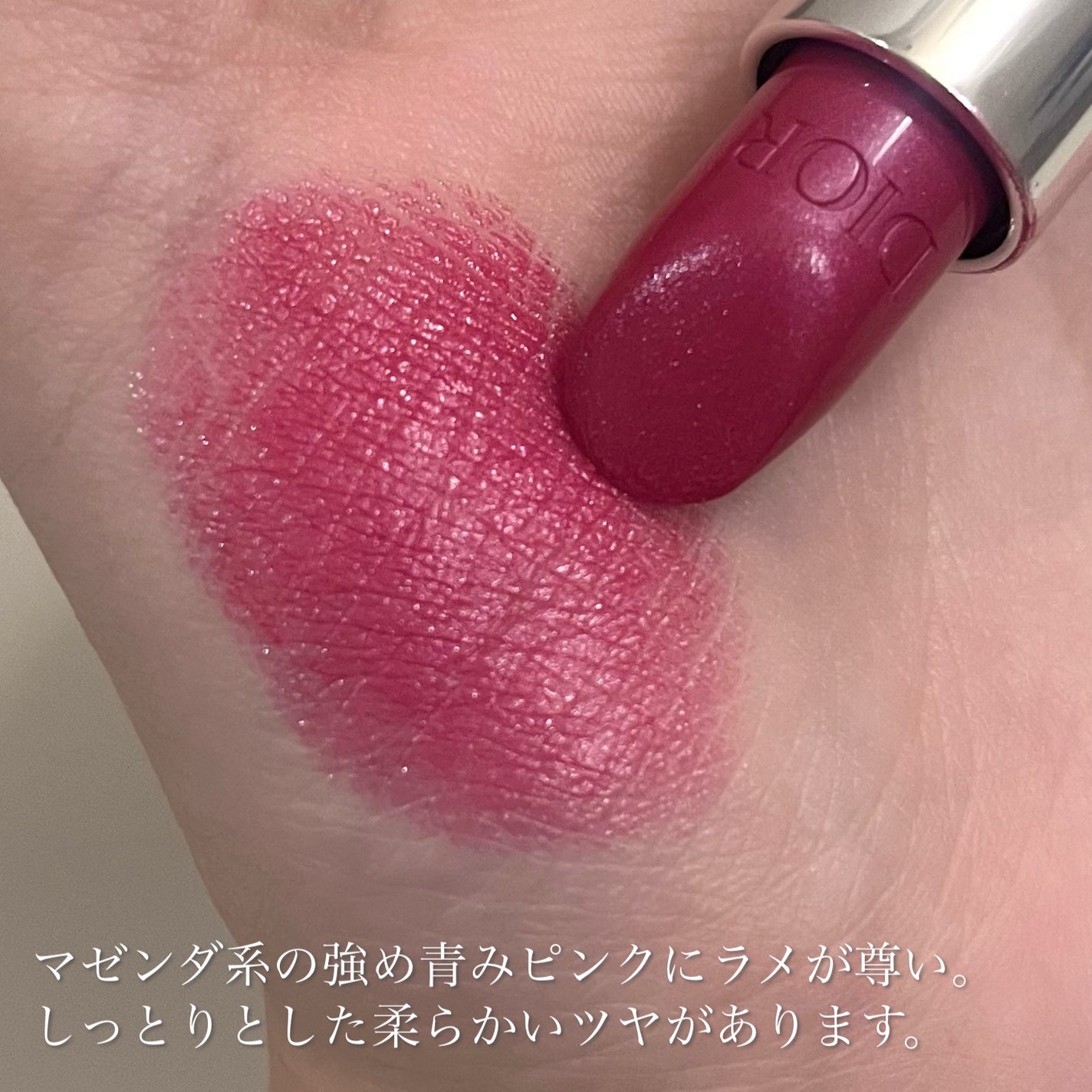 ルージュ ディオール/Dior/口紅を使ったクチコミ(5枚目)