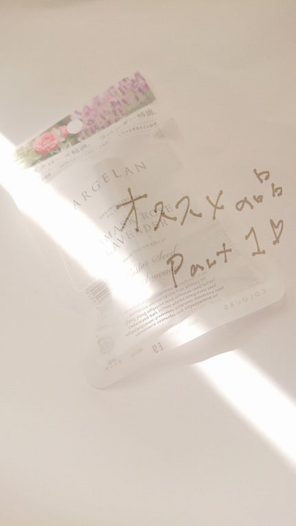 オイル リップスティック ダマスクローズ&ラベンダー/アルジェラン/リップクリームを使ったクチコミ(1枚目)