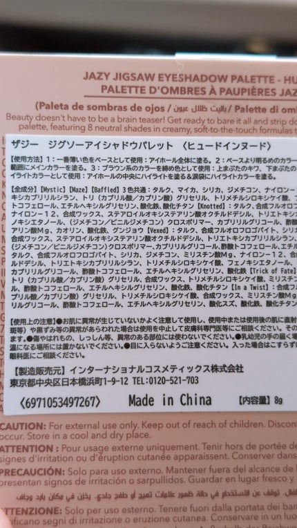 SHEGLAM Nine To Fine アイシャドウパレットのクチコミ「
出かけ先立ち寄ったヨーカドーで
可愛くて買ったもの🥹
SHEGLAM
ジグソーパレット .....」(2枚目)