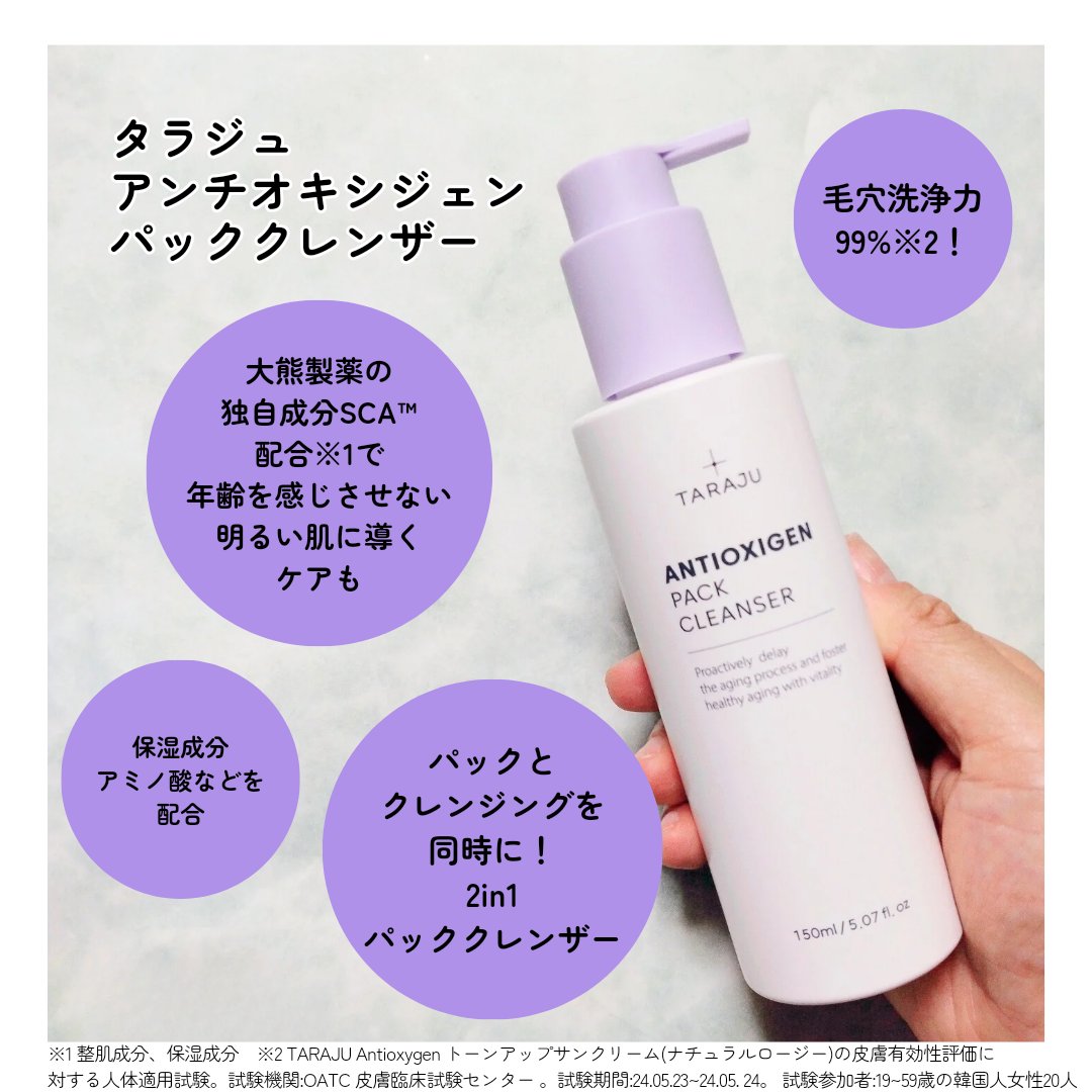 抗酸化クレンザー/大熊製薬/その他洗顔料を使ったクチコミ（3枚目）