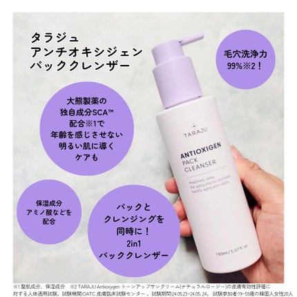 抗酸化クレンザー/大熊製薬/洗顔フォームを使ったクチコミ(3枚目)