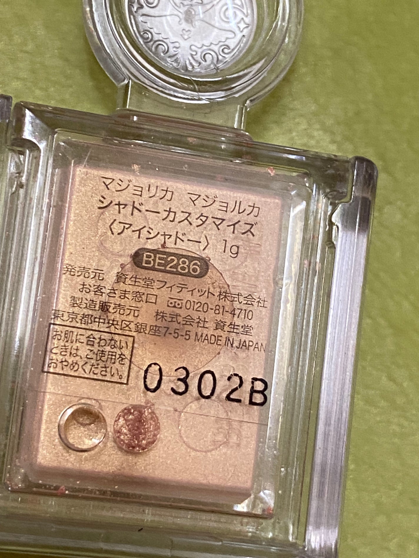 シャドーカスタマイズ/MAJOLICA MAJORCA/単色アイシャドウを使ったクチコミ(2枚目)