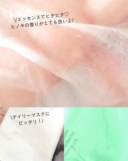 アクアヒノキ水光パック/CERAMINE/シートマスク・パックを使ったクチコミ(7枚目)