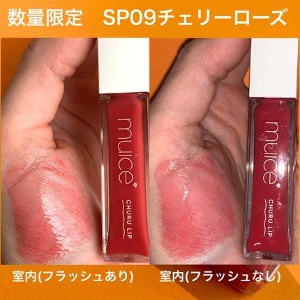 ちゅるリップランパー/muice/リッププランパーを使ったクチコミ(4枚目)