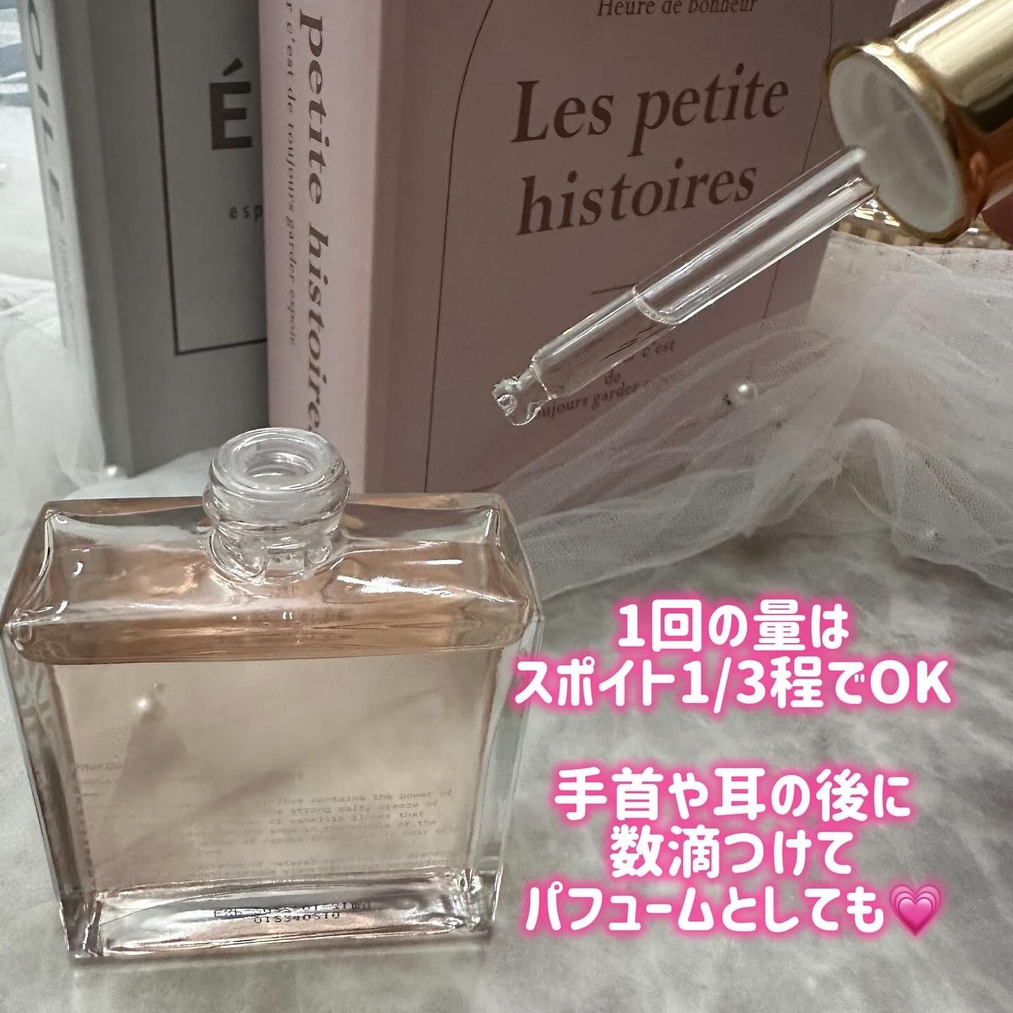 スノーホワイト/PINKGHOST/ヘアオイルを使ったクチコミ(5枚目)