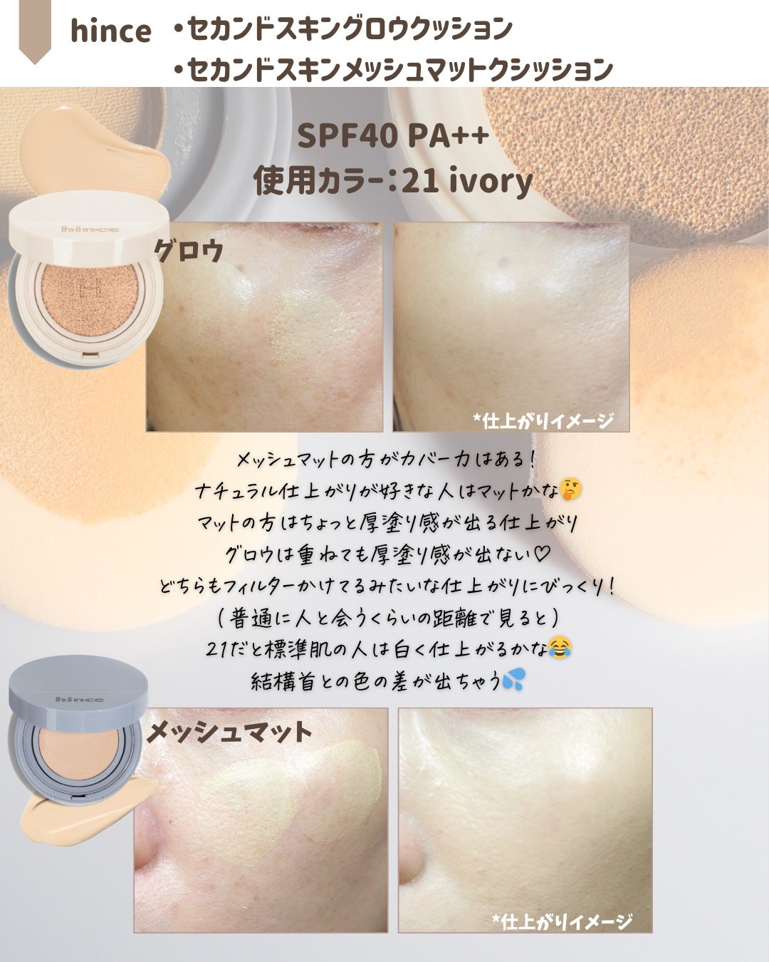 ダブル セラム バーム ファンデーション/Dr.Althea/クリーム・エマルジョンファンデーションを使ったクチコミ(5枚目)