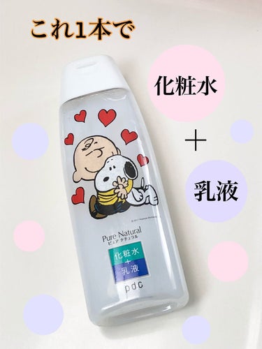 ピュア ナチュラル エッセンスローション ＵＶ 100ml（旧）/pdc/オールインワン化粧品を使ったクチコミ（1枚目）