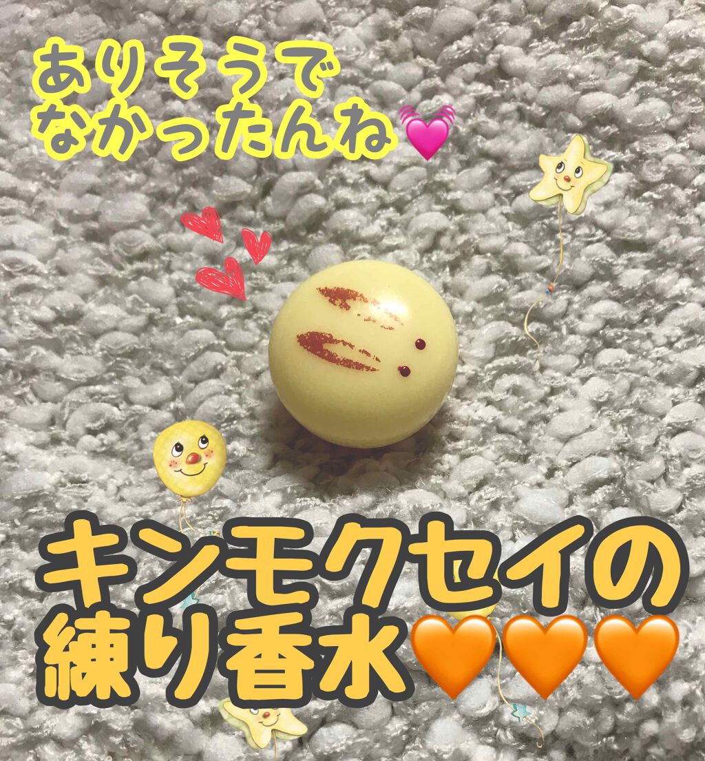 舞子さんの練り香水/MAMY SANGO COSMETICS/練り香水を使ったクチコミ（1枚目）