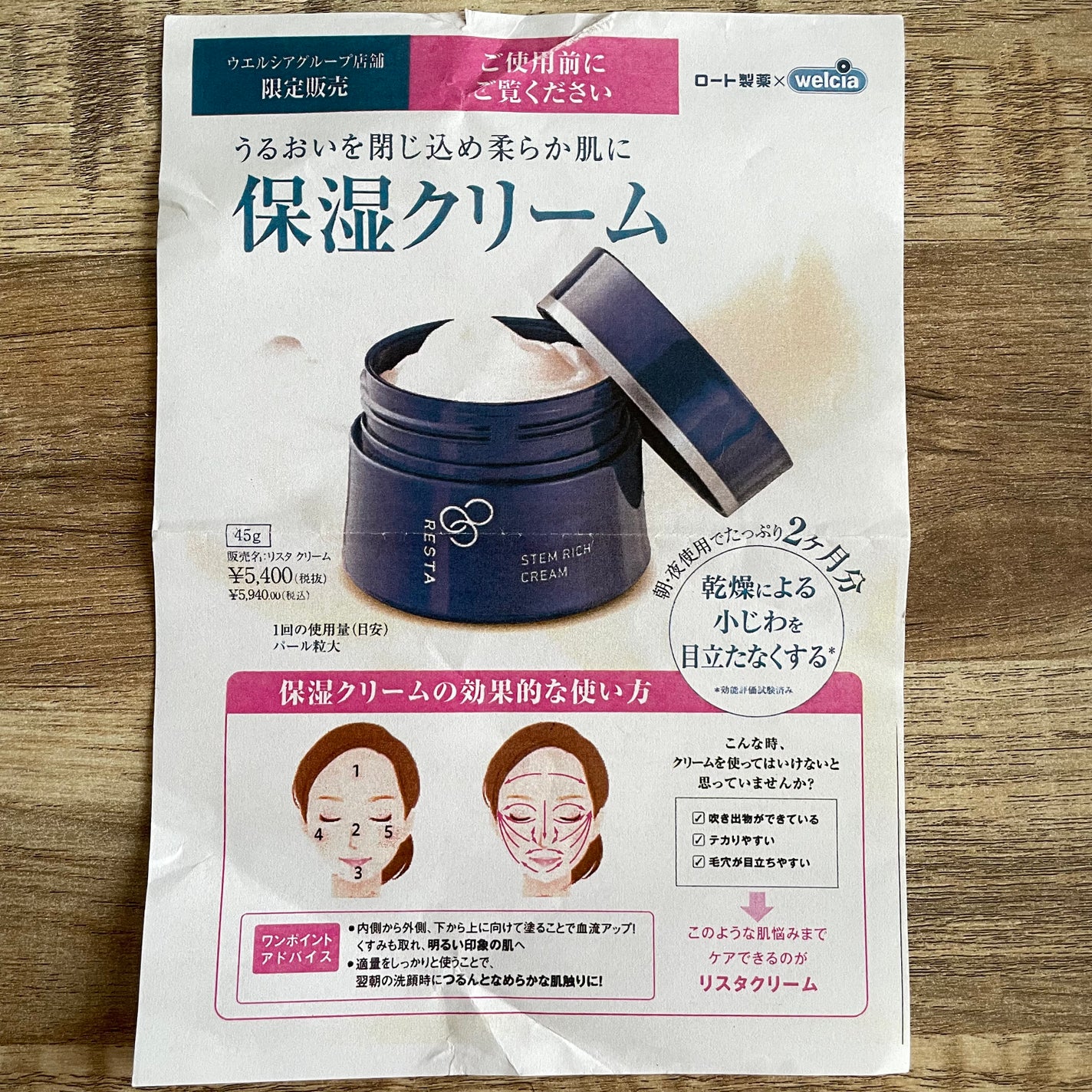 ステムリッチクリーム/リスタ/フェイスクリームを使ったクチコミ(3枚目)