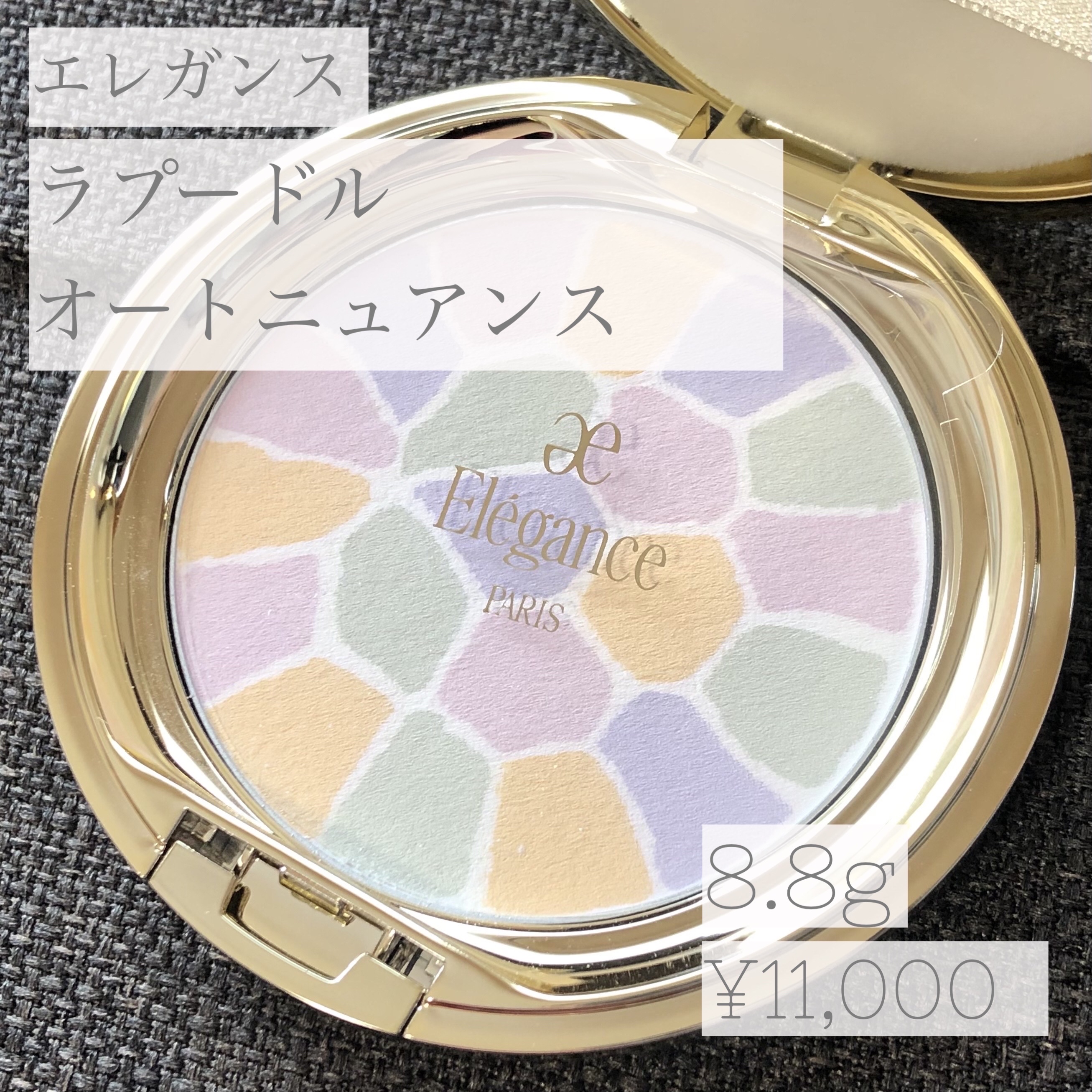 ラ プードル オートニュアンス/Elégance/プレストパウダーを使ったクチコミ（2枚目）