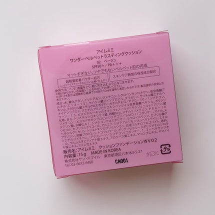 ワンダーベルベットラスティングクッション/i’m meme/クッションファンデーションを使ったクチコミ(2枚目)
