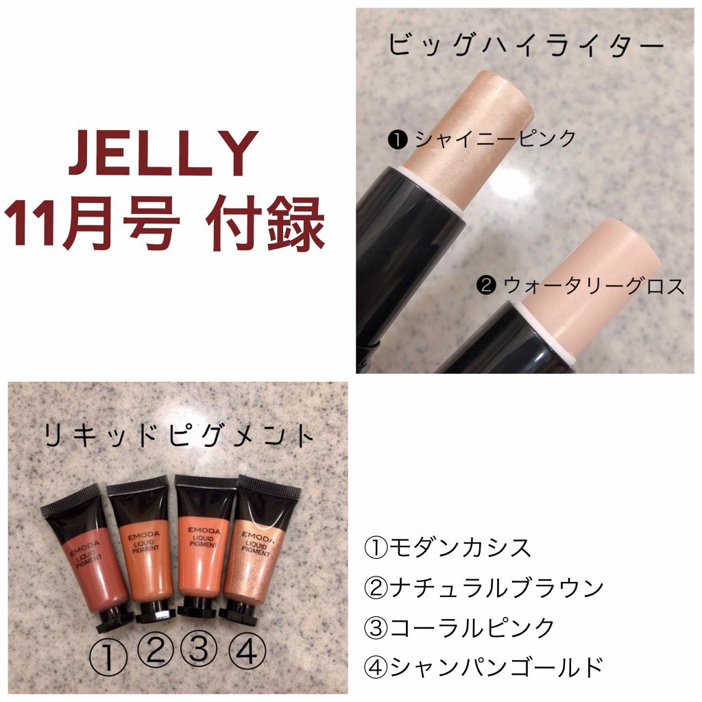 JELLY 2019年11月号|JELLYの口コミ「JELLY 11月号 ×EMODA ..」 by
