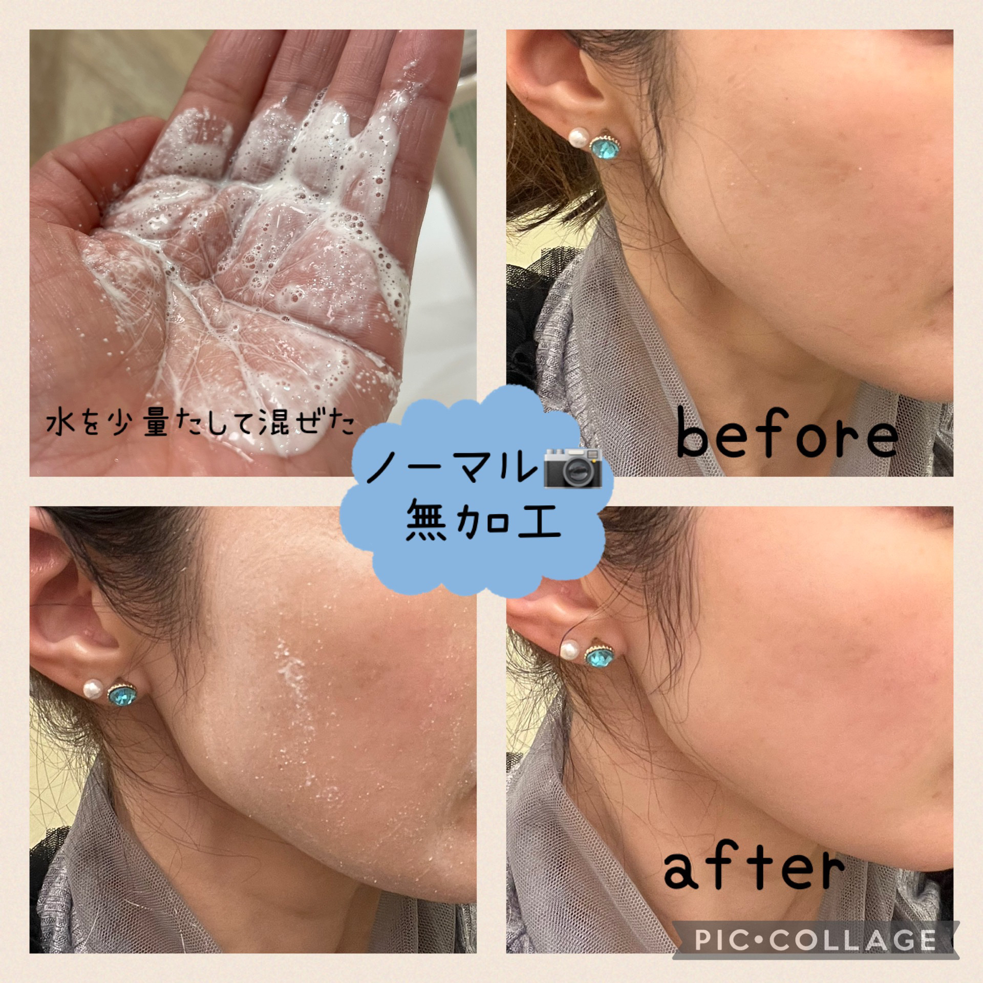 ホワイト クレイ酵素クレンザー	/SKIN SIGNAL/洗顔パウダーを使ったクチコミ（2枚目）