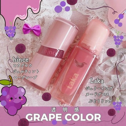 ジェリーイングヌードグロス/Laka/リップグロスを使ったクチコミ(1枚目)