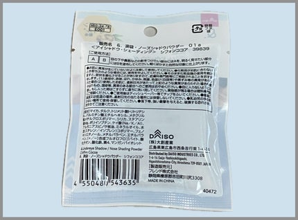 &. 涙袋・ノーズシャドウパウダー/DAISO/シェーディングを使ったクチコミ(4枚目)