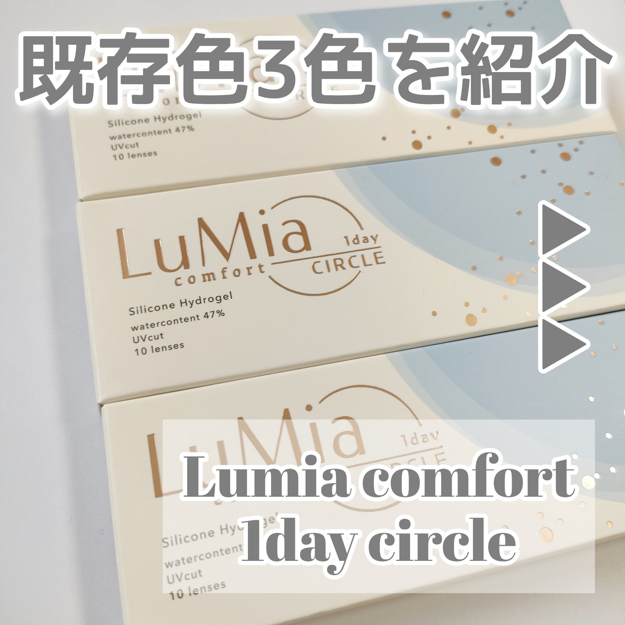 LuMia comfort 1day CIRCLE/LuMia/ワンデー（１DAY）カラコンを使ったクチコミ（2枚目）