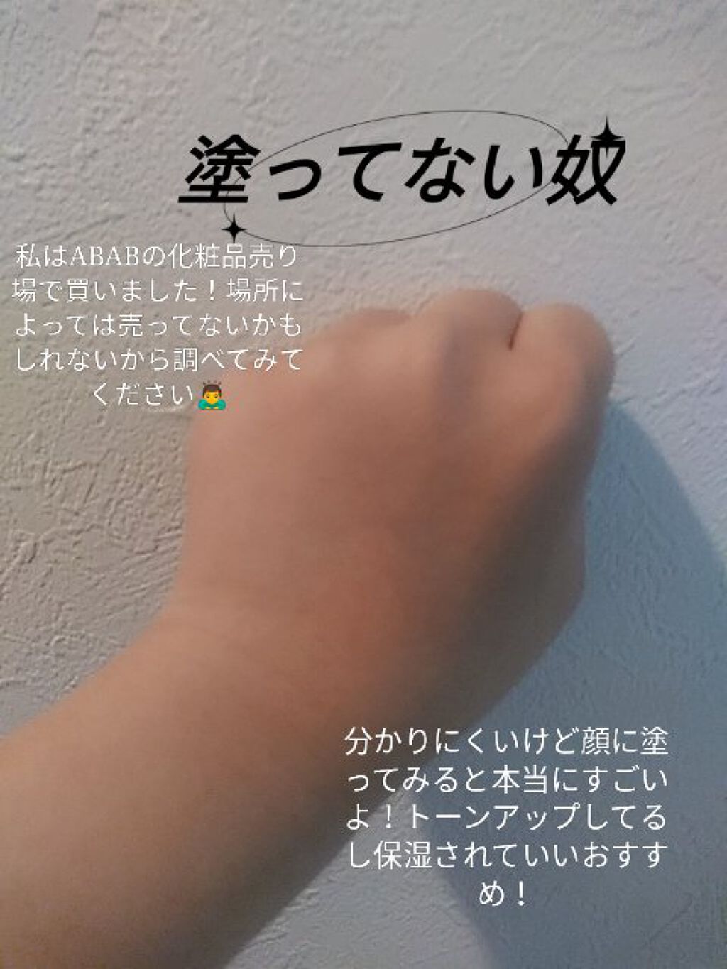 を使ったクチコミ（2枚目）