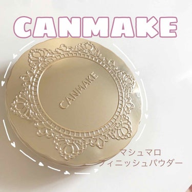 【旧品】マシュマロフィニッシュパウダー/キャンメイク/プレストパウダーを使ったクチコミ（1枚目）