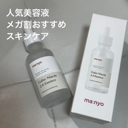 ガラクナイアシン2.0エッセンス/manyo/美容液を使ったクチコミ(1枚目)