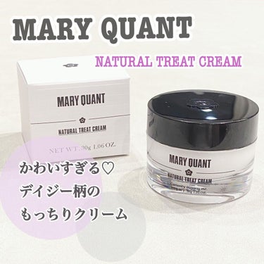 ナチュラル トリートクリーム/MARY QUANT/フェイスクリームを使ったクチコミ（1枚目）