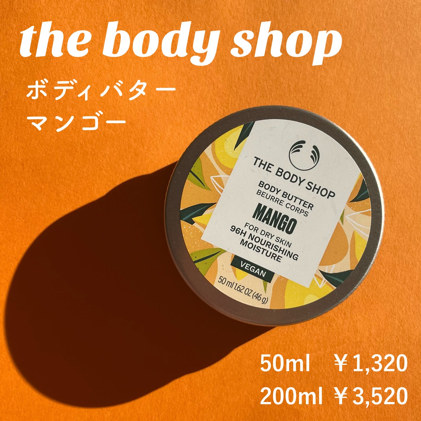 ボディバター マンゴー/THE BODY SHOP/ボディクリームを使ったクチコミ(2枚目)