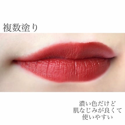 インクベルベットインテンススティック/PERIPERA/口紅を使ったクチコミ(4枚目)