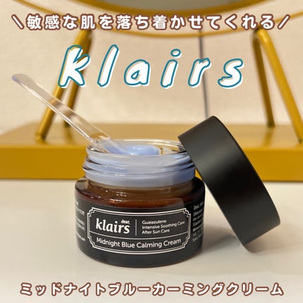 ミッドナイトブルーカーミングクリーム/Klairs/フェイスクリームを使ったクチコミ(1枚目)