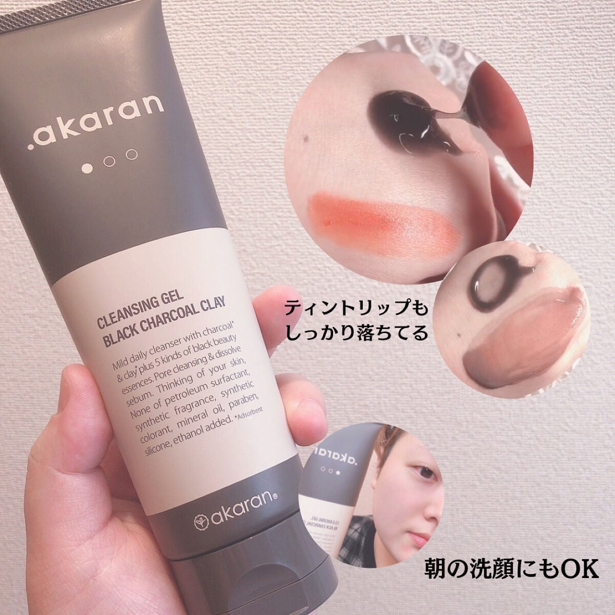 ブラックジェルクレンジング/.akaran/クレンジングジェルを使ったクチコミ(3枚目)