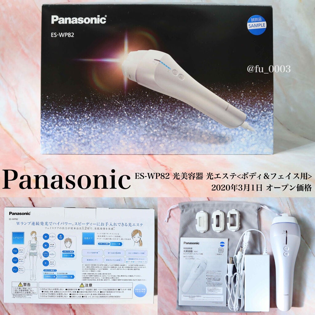 光エステ ES-WP82/Panasonic/ムダ毛ケアを使ったクチコミ（4枚目）